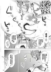 Page 16 of Saimin Party | 催眠派对 - preview thumbnail