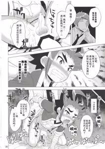 Page 20 of Saimin Party | 催眠派对 - preview thumbnail