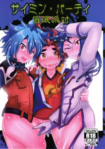 Page 2 of Saimin Party | 催眠派对 - preview thumbnail