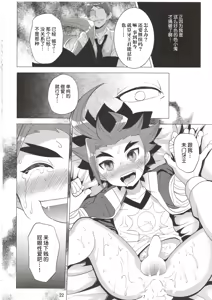 Page 22 of Saimin Party | 催眠派对 - preview thumbnail