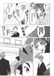 Page 25 of Saimin Party | 催眠派对 - preview thumbnail