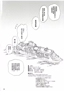 Page 26 of Saimin Party | 催眠派对 - preview thumbnail