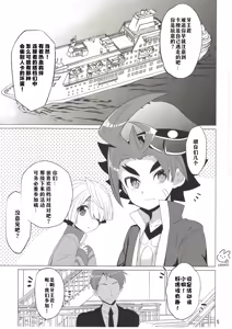 Page 5 of Saimin Party | 催眠派对 - preview thumbnail