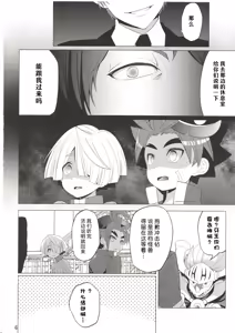 Page 6 of Saimin Party | 催眠派对 - preview thumbnail