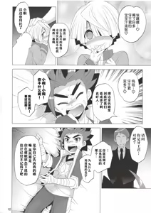 Page 10 of Saimin Party | 催眠派对 - preview thumbnail
