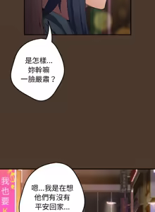 Page 1056 of 游戏规则我来定 | 游戏不能这样玩 | 遊戲規則我來定 | 遊戲不能這樣玩 1-121 END - preview thumbnail