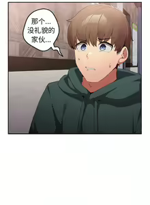 Page 117 of 游戏规则我来定 | 游戏不能这样玩 | 遊戲規則我來定 | 遊戲不能這樣玩 1-121 END - preview thumbnail