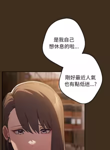 Page 1238 of 游戏规则我来定 | 游戏不能这样玩 | 遊戲規則我來定 | 遊戲不能這樣玩 1-121 END - preview thumbnail