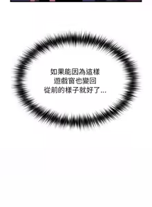 Page 1256 of 游戏规则我来定 | 游戏不能这样玩 | 遊戲規則我來定 | 遊戲不能這樣玩 1-121 END - preview thumbnail