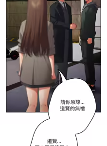 Page 1456 of 游戏规则我来定 | 游戏不能这样玩 | 遊戲規則我來定 | 遊戲不能這樣玩 1-121 END - preview thumbnail
