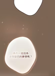 Page 1664 of 游戏规则我来定 | 游戏不能这样玩 | 遊戲規則我來定 | 遊戲不能這樣玩 1-121 END - preview thumbnail
