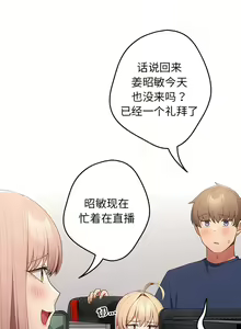 Page 167 of 游戏规则我来定 | 游戏不能这样玩 | 遊戲規則我來定 | 遊戲不能這樣玩 1-121 END - preview thumbnail