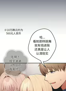 Page 168 of 游戏规则我来定 | 游戏不能这样玩 | 遊戲規則我來定 | 遊戲不能這樣玩 1-121 END - preview thumbnail