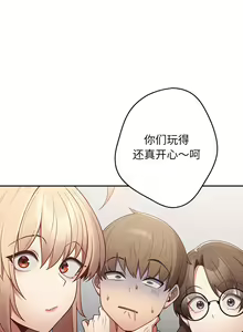 Page 202 of 游戏规则我来定 | 游戏不能这样玩 | 遊戲規則我來定 | 遊戲不能這樣玩 1-121 END - preview thumbnail