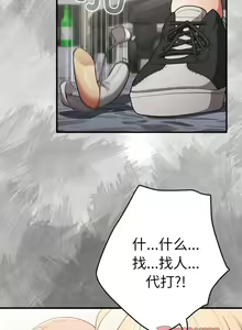 Page 264 of 游戏规则我来定 | 游戏不能这样玩 | 遊戲規則我來定 | 遊戲不能這樣玩 1-121 END - preview thumbnail