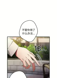 Page 272 of 游戏规则我来定 | 游戏不能这样玩 | 遊戲規則我來定 | 遊戲不能這樣玩 1-121 END - preview thumbnail