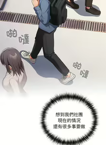 Page 332 of 游戏规则我来定 | 游戏不能这样玩 | 遊戲規則我來定 | 遊戲不能這樣玩 1-121 END - preview thumbnail