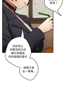 Page 353 of 游戏规则我来定 | 游戏不能这样玩 | 遊戲規則我來定 | 遊戲不能這樣玩 1-121 END - preview thumbnail