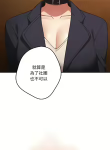 Page 356 of 游戏规则我来定 | 游戏不能这样玩 | 遊戲規則我來定 | 遊戲不能這樣玩 1-121 END - preview thumbnail