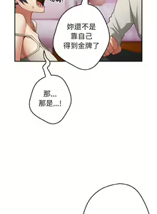 Page 368 of 游戏规则我来定 | 游戏不能这样玩 | 遊戲規則我來定 | 遊戲不能這樣玩 1-121 END - preview thumbnail