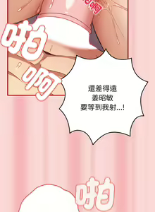 Page 394 of 游戏规则我来定 | 游戏不能这样玩 | 遊戲規則我來定 | 遊戲不能這樣玩 1-121 END - preview thumbnail