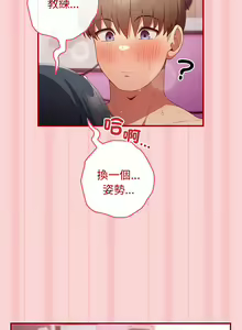 Page 404 of 游戏规则我来定 | 游戏不能这样玩 | 遊戲規則我來定 | 遊戲不能這樣玩 1-121 END - preview thumbnail