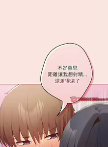Page 414 of 游戏规则我来定 | 游戏不能这样玩 | 遊戲規則我來定 | 遊戲不能這樣玩 1-121 END - preview thumbnail