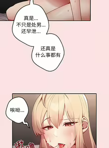 Page 42 of 游戏规则我来定 | 游戏不能这样玩 | 遊戲規則我來定 | 遊戲不能這樣玩 1-121 END - preview thumbnail
