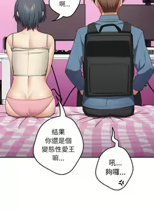 Page 434 of 游戏规则我来定 | 游戏不能这样玩 | 遊戲規則我來定 | 遊戲不能這樣玩 1-121 END - preview thumbnail