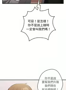 Page 450 of 游戏规则我来定 | 游戏不能这样玩 | 遊戲規則我來定 | 遊戲不能這樣玩 1-121 END - preview thumbnail