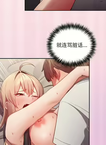 Page 47 of 游戏规则我来定 | 游戏不能这样玩 | 遊戲規則我來定 | 遊戲不能這樣玩 1-121 END - preview thumbnail