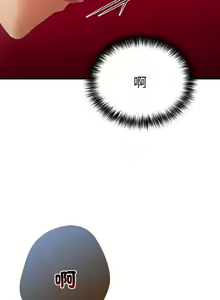 Page 493 of 游戏规则我来定 | 游戏不能这样玩 | 遊戲規則我來定 | 遊戲不能這樣玩 1-121 END - preview thumbnail