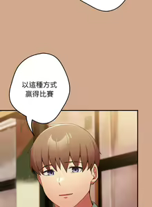 Page 512 of 游戏规则我来定 | 游戏不能这样玩 | 遊戲規則我來定 | 遊戲不能這樣玩 1-121 END - preview thumbnail