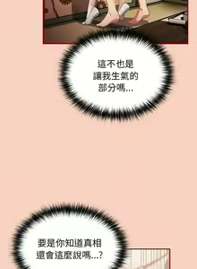 Page 553 of 游戏规则我来定 | 游戏不能这样玩 | 遊戲規則我來定 | 遊戲不能這樣玩 1-121 END - preview thumbnail