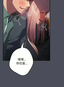 Page 563 of 游戏规则我来定 | 游戏不能这样玩 | 遊戲規則我來定 | 遊戲不能這樣玩 1-121 END - preview thumbnail
