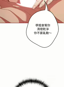 Page 597 of 游戏规则我来定 | 游戏不能这样玩 | 遊戲規則我來定 | 遊戲不能這樣玩 1-121 END - preview thumbnail