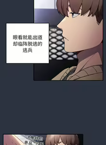 Page 6 of 游戏规则我来定 | 游戏不能这样玩 | 遊戲規則我來定 | 遊戲不能這樣玩 1-121 END - preview thumbnail