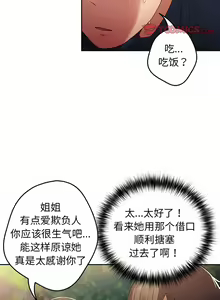 Page 64 of 游戏规则我来定 | 游戏不能这样玩 | 遊戲規則我來定 | 遊戲不能這樣玩 1-121 END - preview thumbnail