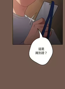 Page 654 of 游戏规则我来定 | 游戏不能这样玩 | 遊戲規則我來定 | 遊戲不能這樣玩 1-121 END - preview thumbnail