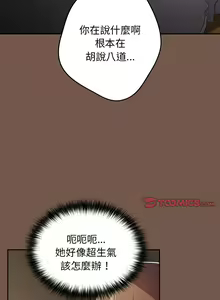 Page 658 of 游戏规则我来定 | 游戏不能这样玩 | 遊戲規則我來定 | 遊戲不能這樣玩 1-121 END - preview thumbnail