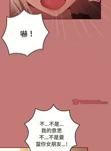 Page 681 of 游戏规则我来定 | 游戏不能这样玩 | 遊戲規則我來定 | 遊戲不能這樣玩 1-121 END - preview thumbnail