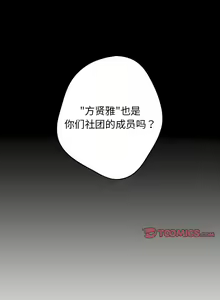 Page 72 of 游戏规则我来定 | 游戏不能这样玩 | 遊戲規則我來定 | 遊戲不能這樣玩 1-121 END - preview thumbnail