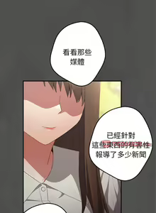 Page 721 of 游戏规则我来定 | 游戏不能这样玩 | 遊戲規則我來定 | 遊戲不能這樣玩 1-121 END - preview thumbnail