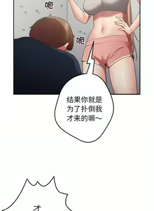 Page 80 of 游戏规则我来定 | 游戏不能这样玩 | 遊戲規則我來定 | 遊戲不能這樣玩 1-121 END - preview thumbnail
