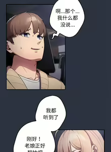 Page 8 of 游戏规则我来定 | 游戏不能这样玩 | 遊戲規則我來定 | 遊戲不能這樣玩 1-121 END - preview thumbnail