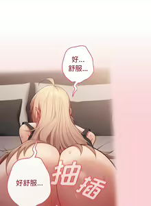Page 84 of 游戏规则我来定 | 游戏不能这样玩 | 遊戲規則我來定 | 遊戲不能這樣玩 1-121 END - preview thumbnail