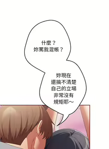 Page 893 of 游戏规则我来定 | 游戏不能这样玩 | 遊戲規則我來定 | 遊戲不能這樣玩 1-121 END - preview thumbnail