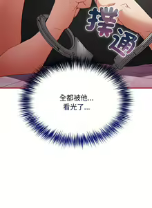Page 897 of 游戏规则我来定 | 游戏不能这样玩 | 遊戲規則我來定 | 遊戲不能這樣玩 1-121 END - preview thumbnail