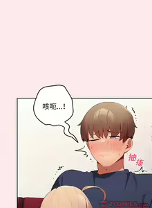 Page 90 of 游戏规则我来定 | 游戏不能这样玩 | 遊戲規則我來定 | 遊戲不能這樣玩 1-121 END - preview thumbnail