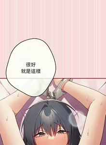 Page 931 of 游戏规则我来定 | 游戏不能这样玩 | 遊戲規則我來定 | 遊戲不能這樣玩 1-121 END - preview thumbnail